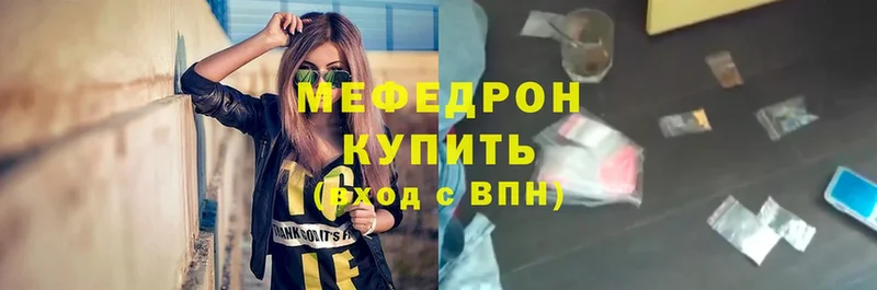 где купить наркоту  Краснообск  МЕФ мука 