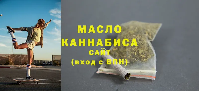 ТГК THC oil Краснообск